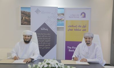 bank nizwa signs mou