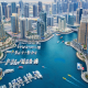 Dubai residential sales gain pace over Q3, although remain down year-on-year, says Chestertons