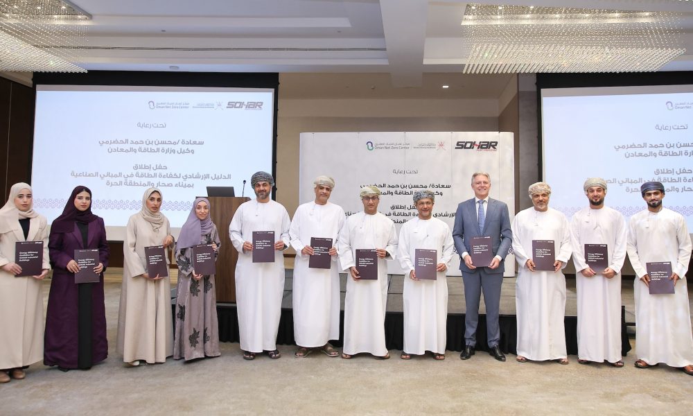 Sohar Port and Freezone Launches Energy Efficiency Guideline to Boost Industrial Resilience & Sustainability